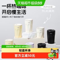 THERMOS 膳魔师 TCJC-300/400 小布丁咖啡随行杯 260ml 牛奶布丁