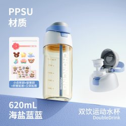 富光 FGA 富光 PPSU吸管杯 820ml 灰蓝宇宙