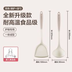 苏泊尔 硅胶锅铲套装全套家用不粘锅汤勺耐高温无异味专用炒菜铲子