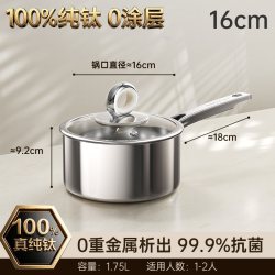 双枪 TA2607 纯钛无涂层奶锅 16cm