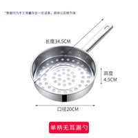 百畅 不锈钢凉虾漏勺面鱼漏盆凉鱼疙瘩汤神器凉粉工具漏斗勺密网