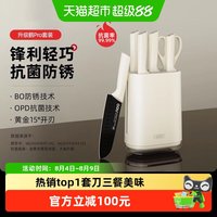 OOU! OOU OOU（厨房用具）升级鹤Pro系列 DJ0062W 厨房刀具套装 6件套 不锈钢 抗菌防霉
