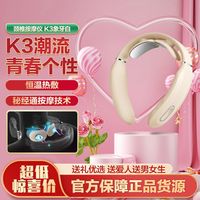 百亿补贴：SKG 颈椎按摩器颈部智能颈肩按摩器缓解疲劳神器颈椎按摩器K3象牙白