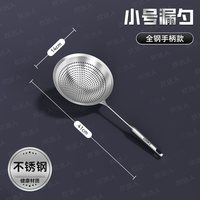 银爵 食品级不锈钢漏勺 小号14cm 厨房火锅饺子笊篱捞面油炸滤网