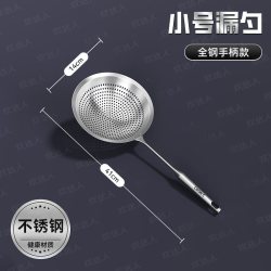 银爵 食品级不锈钢漏勺 小号14cm 厨房火锅饺子笊篱捞面油炸滤网