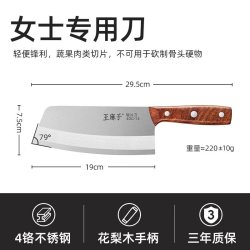 王麻子 流云轻片刀 轻便切肉切片切菜刀 18cm刃长 12.5cm刀柄