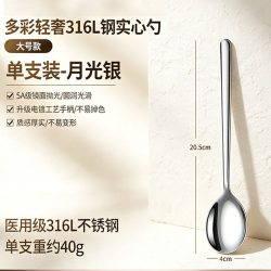 茉舟 316不锈钢长柄汤勺 家用健康卫生孕妇儿童适用 月光银-1条装