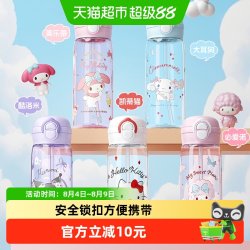 贝瑟斯 库洛米 BS-7582 PCT带吸管水杯 500ml