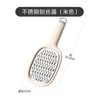 88VIP：卡罗特 c08647 粗细丝一体刨丝器 米色 不锈钢防伤手