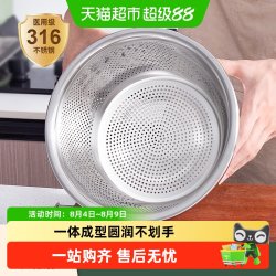 国风 GF-4438 316不锈钢沥水篮 20cm 中式磨砂 可叠放 支持洗碗机清洗