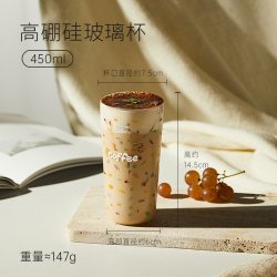 卡罗特 C11876 高硼硅玻璃杯 450ml 爱喝咖啡