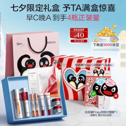珀莱雅 早c晚a精华液双抗红宝石抗皱美白修护60ml护肤品套装七夕礼物