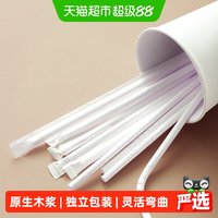 88VIP:茶花 一次性吸管 单支独立包装 50只 纸质弯曲饮料