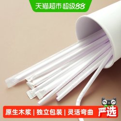 茶花 一次性吸管 单支独立包装 50只 纸质弯曲饮料