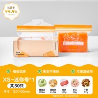 LOCK&LOCK 密封保鲜袋 迷你号*30只