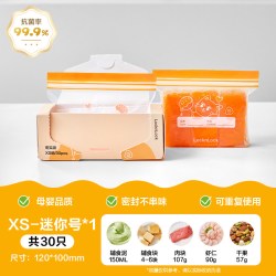 LOCK&LOCK 密封保鲜袋 迷你号*30只