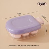 88VIP：卡罗特 制冰模具冻冰块神器小冰格食品级家用制冰盒小号储存盒冰盒