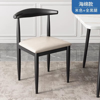 LISM 轻奢餐椅靠背凳子书桌椅铁艺牛角椅 2把