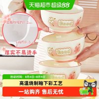 88VIP：竹木本记 釉下彩陶瓷餐具家用吃饭碗汤面碗盘碟微波炉可用樱之歌