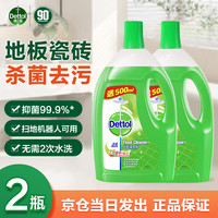 滴露 地板清洁剂 拖地瓷砖清洁剂 地砖木地板清洁剂片液滴露地板消毒液 青苹清香2L*2瓶