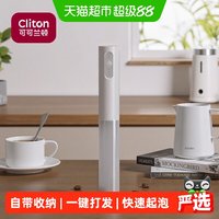 CLITON 咖啡打泡器电动家用收纳牛奶搅拌器奶盖打发奶泡机迷你手持