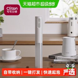 CLITON 咖啡打泡器电动家用收纳牛奶搅拌器奶盖打发奶泡机迷你手持