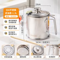 GRASEY 304不锈钢过滤油壶家用大容量油瓶储油带滤网厨房酱醋油罐