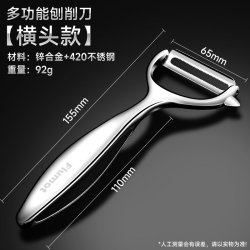 Flumot 德国不锈钢削皮刀厨房专用刮瓜刨刀神器水果土豆刨子家用