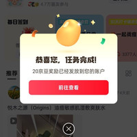 京东祛痘圈 关注签到发帖三十二京豆