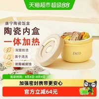 EKCO 厨房用具 保温饭盒 600ml 陶瓷 军绿色