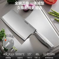 88VIP:苏泊尔 全钢菜刀家用斩切刀具套装厨房切片刀中西式厨刀官方旗舰店
