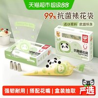 易优家 抗菌裱花袋系列 婴儿辅食宝宝溶豆家用一次性表花奶油烘焙工具 共75条抗菌款50条+裱花嘴3个+mini款25条