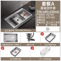 MARBOO 迈锐博 宽边316 厨房水槽 75*48CM 316L不锈钢