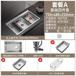 MARBOO 迈锐博 宽边316 厨房水槽 75*48CM 316L不锈钢