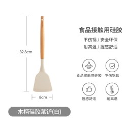 卡罗特 硅胶铲子