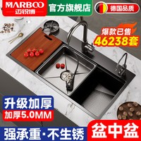 德国迈锐博304不锈钢水槽厨房家用洗菜盆洗碗池洗手盆大单槽7848K
