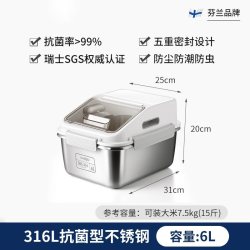 米膳葆 316L食品级不锈钢米桶 家用密封防虫防潮 6L*1个
