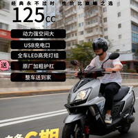 破界 uy款125cc燃油踏板摩托车外卖骑手上班家用2025款可上牌钛灰