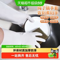 得力 丁腈家务手套 洗碗手套 女家务清洁 厨房加厚加长 橡胶耐用 50cm 蓝红黄白黑