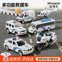迪漫奇 儿童警车玩具1-3-6岁男孩礼物宝宝套装超大号礼盒救护汽车模型6只