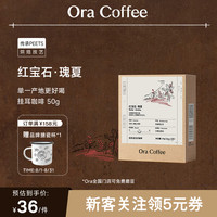 埃塞瑰夏挂耳咖啡 中深烘 10g*5片