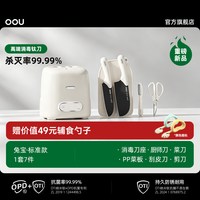 OOU! OOU兔宝净化舱钛刀组合宝宝辅食菜板刀具套装家用切菜刀