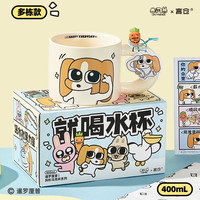 言仓 多栋款 陶瓷马克杯 400ml 卡通