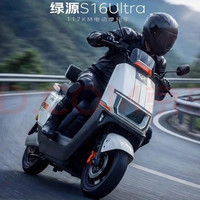 绿源 电动摩托车S16Ultra液压减震家用车液冷电机保十年