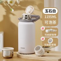名创优品 保温杯大号大容量水杯316不锈钢杯子便携保温水壶