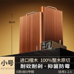 荣事达 乌金檀木砧板 双面使用 小号
