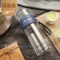 富光 FGA富光 G2205-SH-260/310 高硼硅玻璃茶水分离杯 240ml 深蓝色