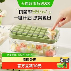 苏泊尔 KGF32DK10 冰格 绿色抗菌食品级 32格/64格 带冰铲