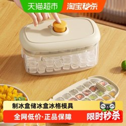 梦创 按压式冰格模具 制冰盒 大容量 一层0188绿色 食品级PP材质