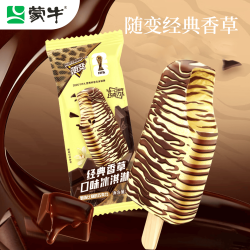 蒙牛 随变香草口味冰淇淋 1支